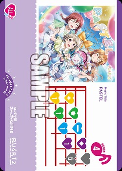 PASTEL 【PL!N-pb1-041-L】